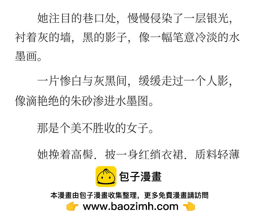 98 第95话  天女羽衣（十五）(1/2)-第96话