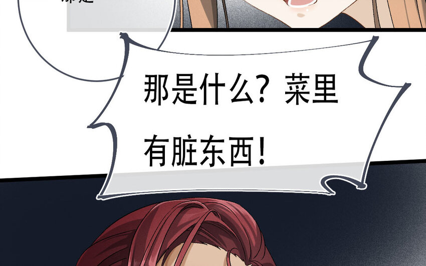 100 第97话  天女羽衣篇（十七）(1/2)-第98话