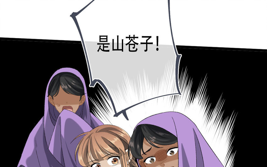 100 第97话  天女羽衣篇（十七）(1/2)-第98话