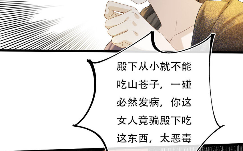 100 第97话  天女羽衣篇（十七）(1/2)-第98话