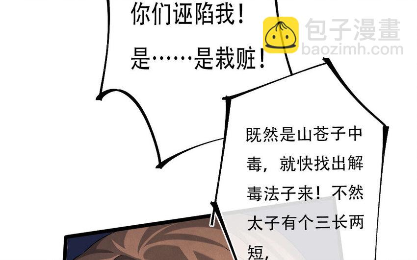 100 第97话  天女羽衣篇（十七）(1/2)-第98话