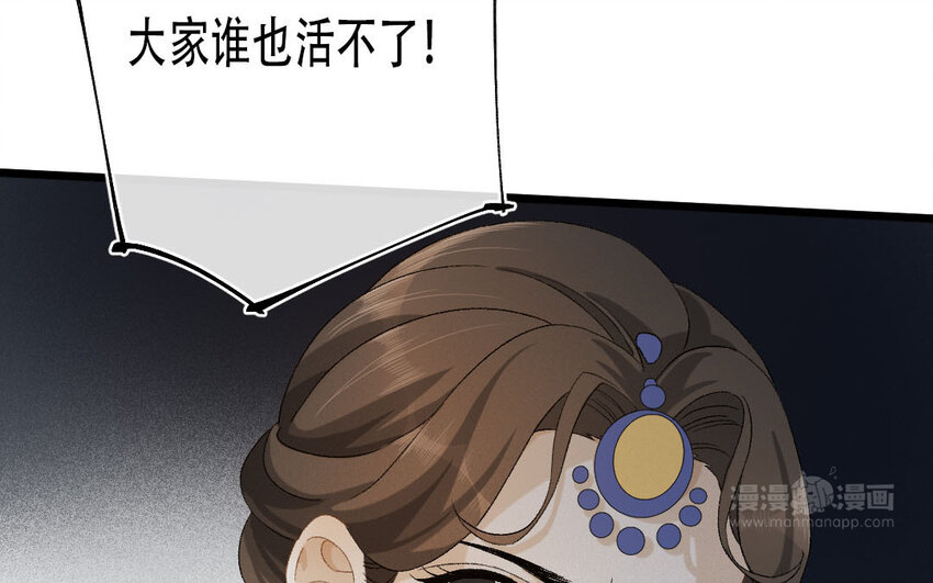 100 第97话  天女羽衣篇（十七）(1/2)-第98话