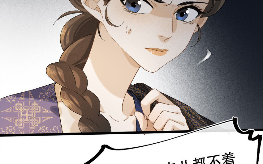 100 第97话  天女羽衣篇（十七）(1/2)-第98话