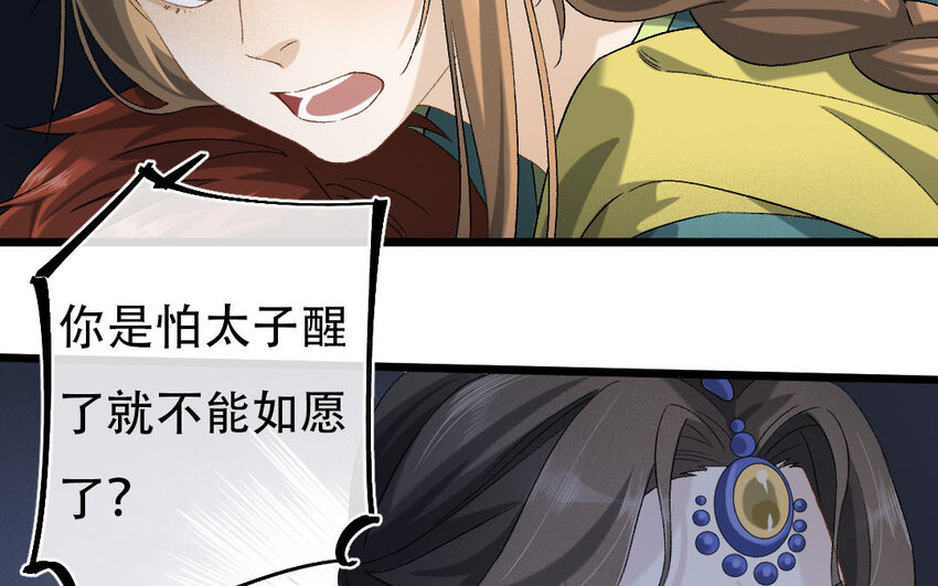 100 第97话  天女羽衣篇（十七）(1/2)-第98话