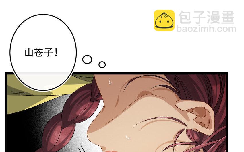 100 第97话  天女羽衣篇（十七）(1/2)-第98话