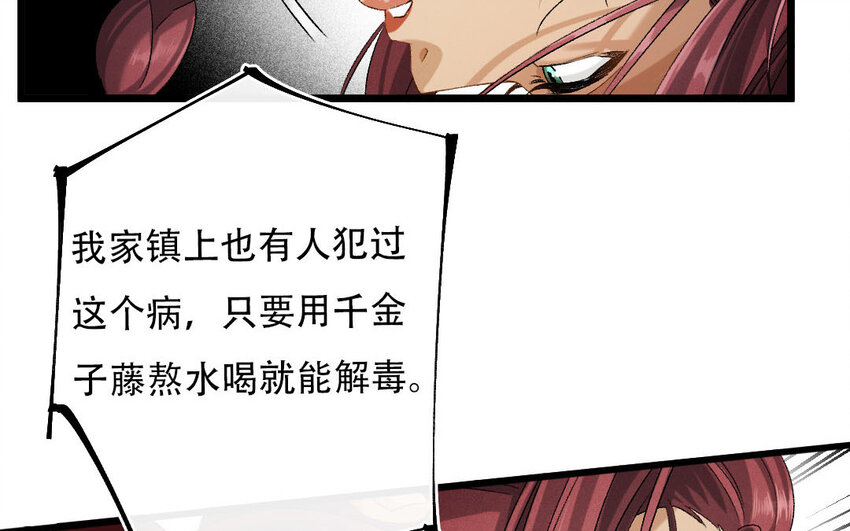 100 第97话  天女羽衣篇（十七）(1/2)-第98话