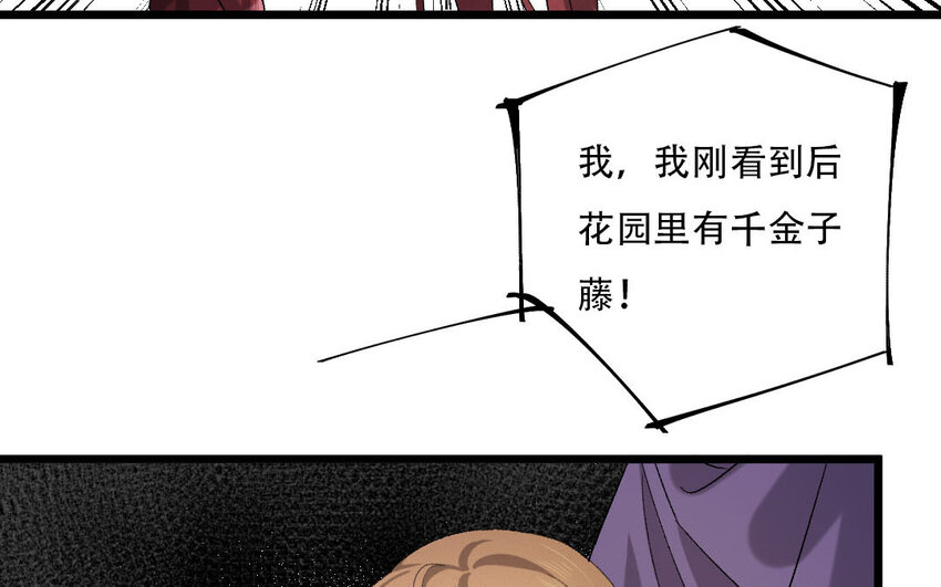 100 第97话  天女羽衣篇（十七）(1/2)-第98话