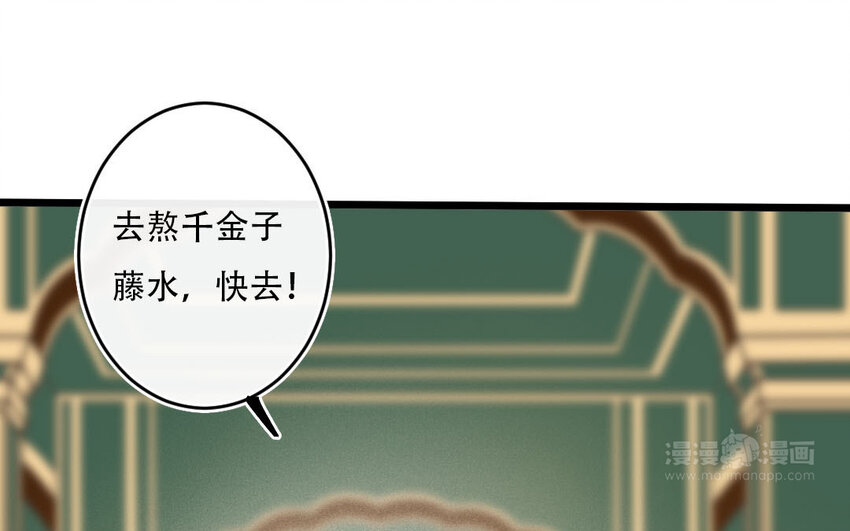 100 第97话  天女羽衣篇（十七）(1/2)-第98话