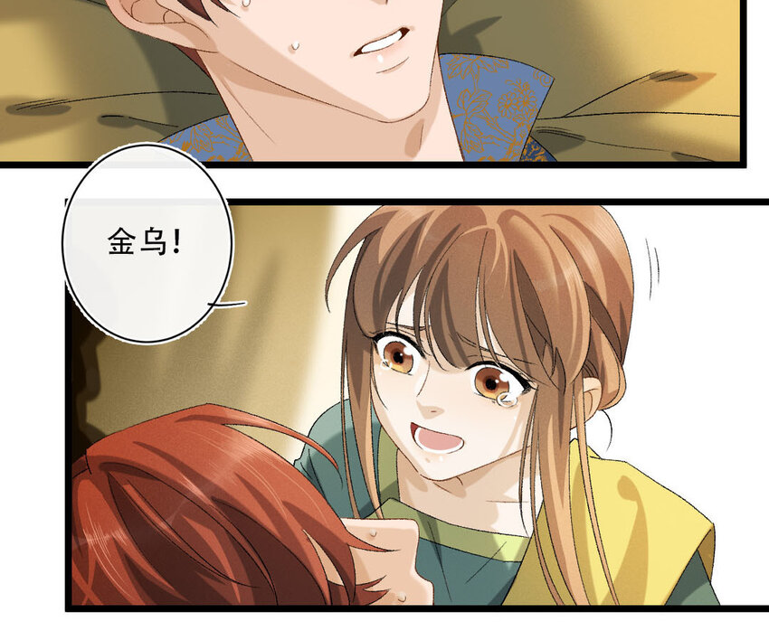 100 第97话  天女羽衣篇（十七）(1/2)-第98话