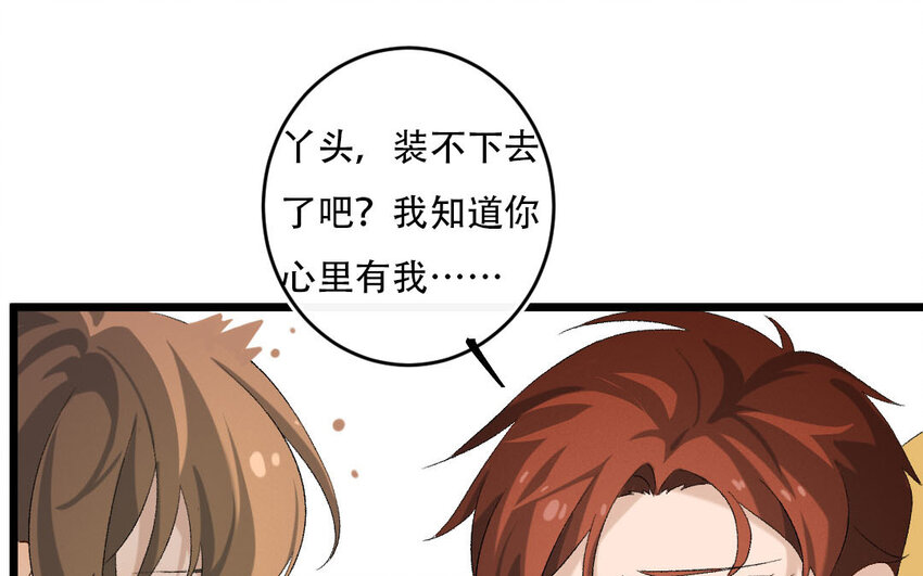 100 第97话  天女羽衣篇（十七）(1/2)-第98话