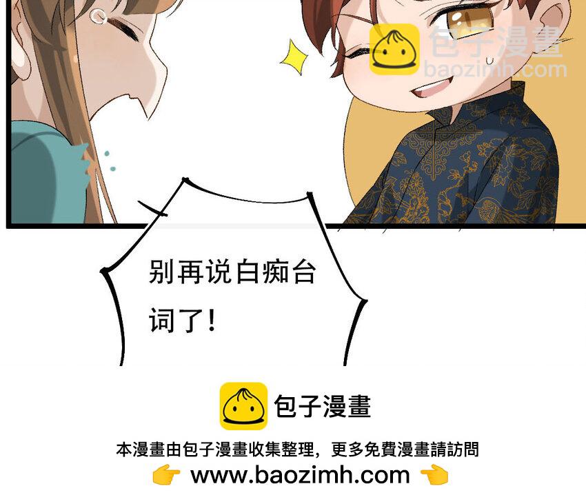 100 第97话  天女羽衣篇（十七）(1/2)-第98话