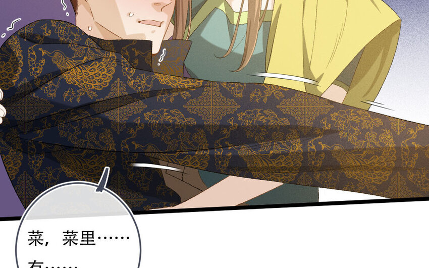 100 第97话  天女羽衣篇（十七）(1/2)-第98话