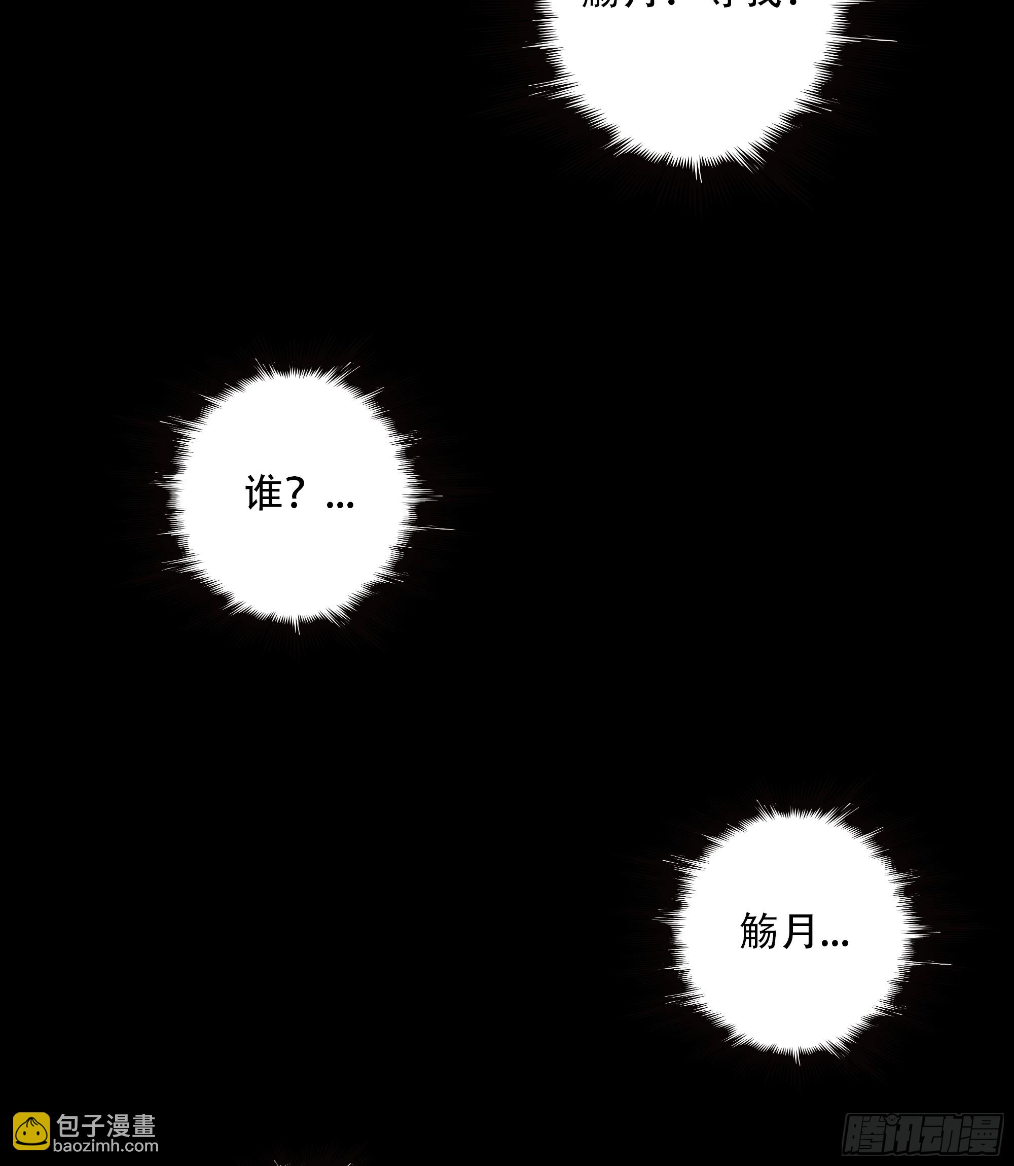 月墜重明 - 我好亂，到底是誰…抓着誰不放？(1/2) - 6