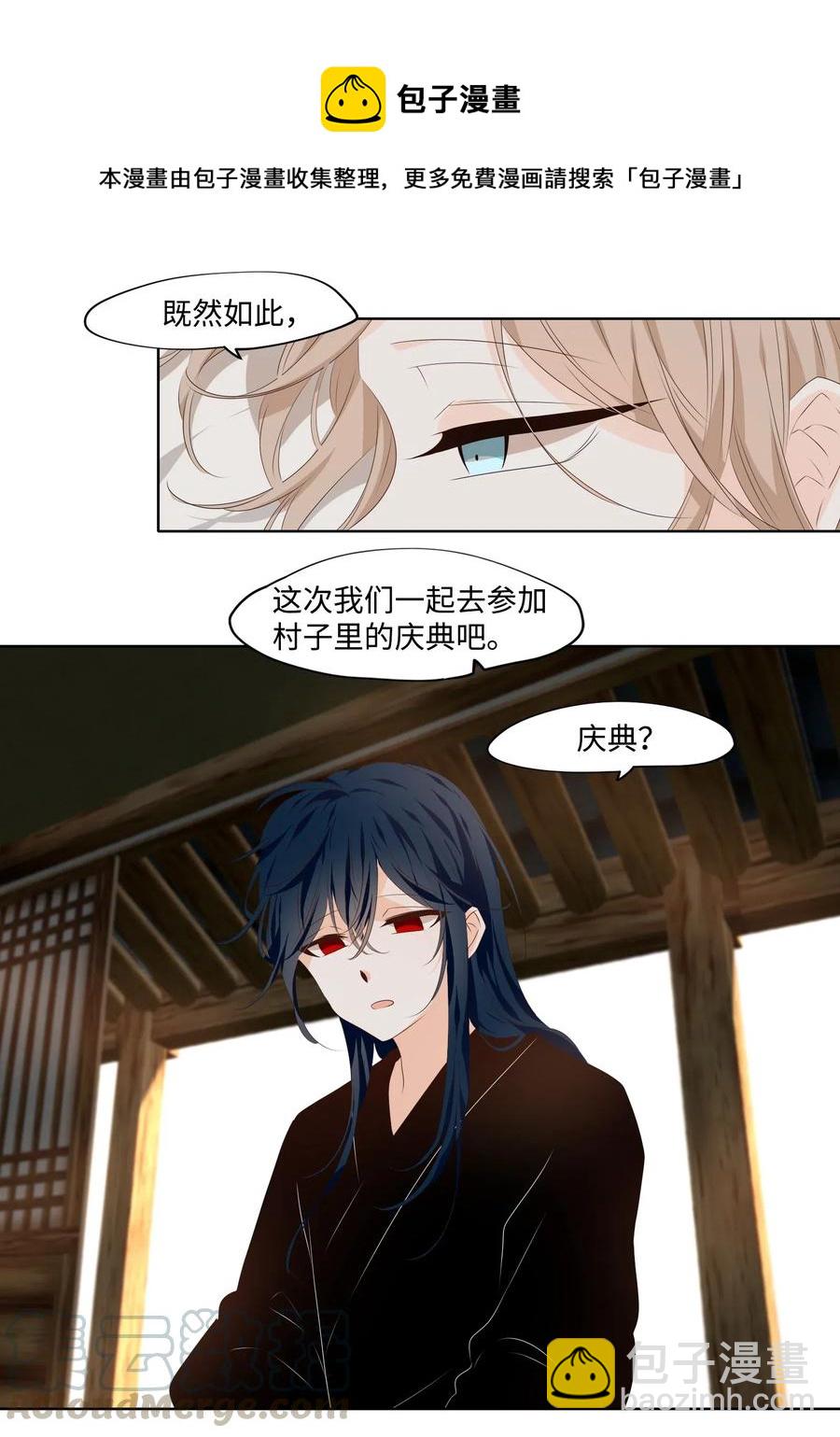 月醉吟 - 29 衣帶漸寬終不悔，爲伊消得人憔悴 - 6