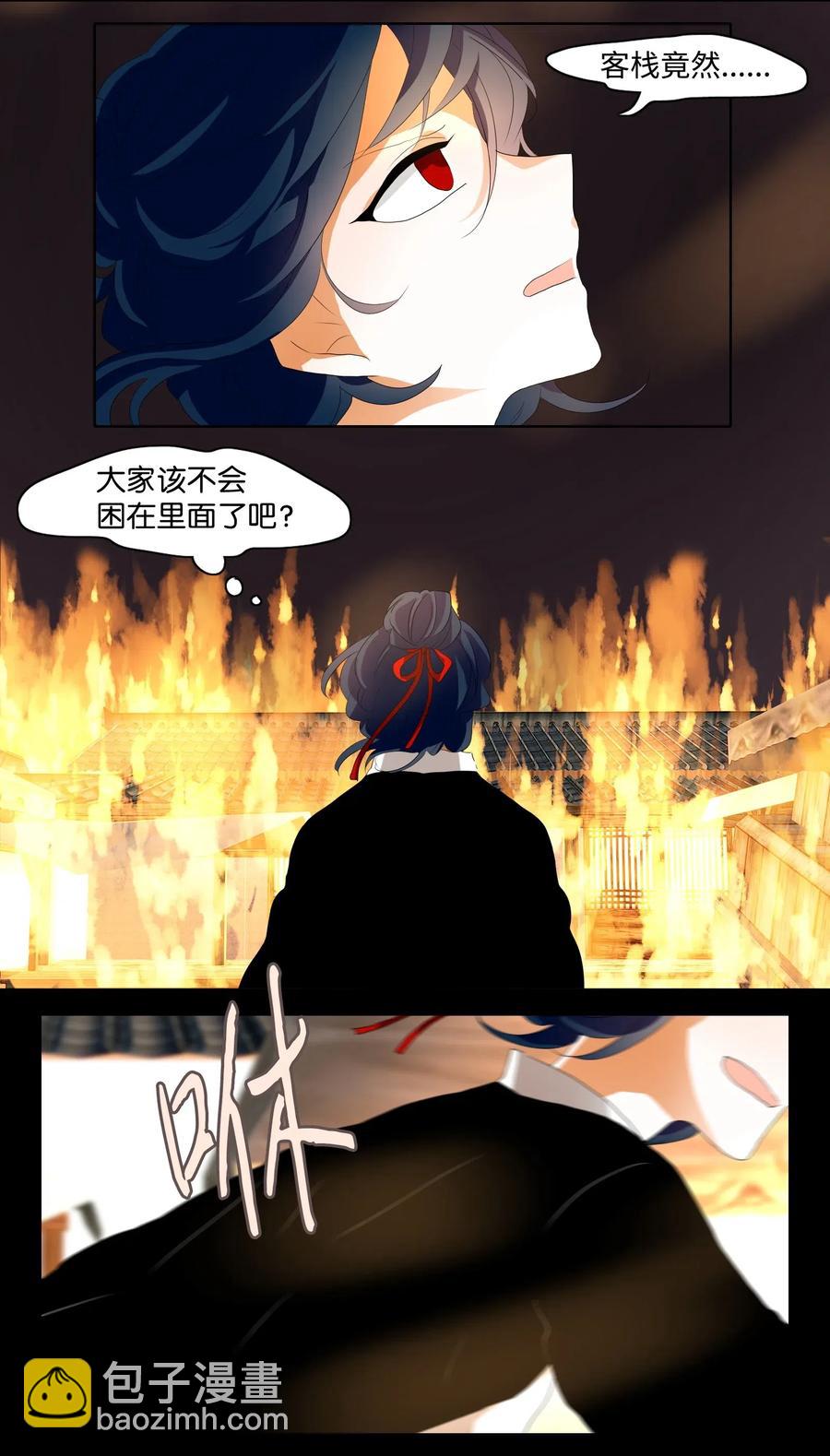 月醉吟 - 03 雨後全無葉底花 - 3