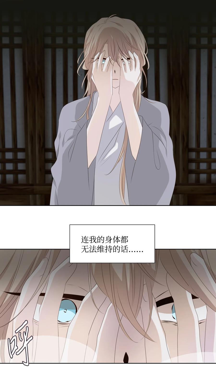 月醉吟 - 35 門掩落花春去後，窗涵殘月酒醒時 - 5