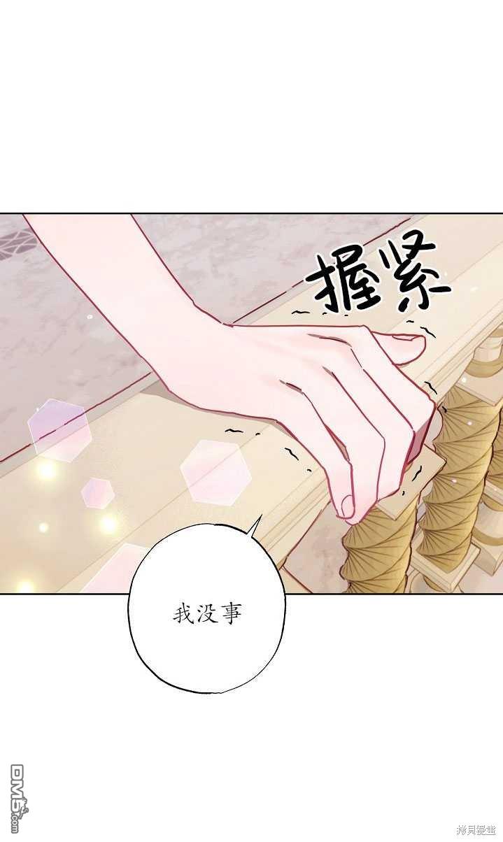 與腹黑丈夫的離婚似乎失敗了 - 第18話(1/2) - 1