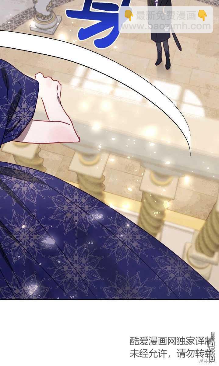 與腹黑丈夫的離婚似乎失敗了 - 第18話(1/2) - 5