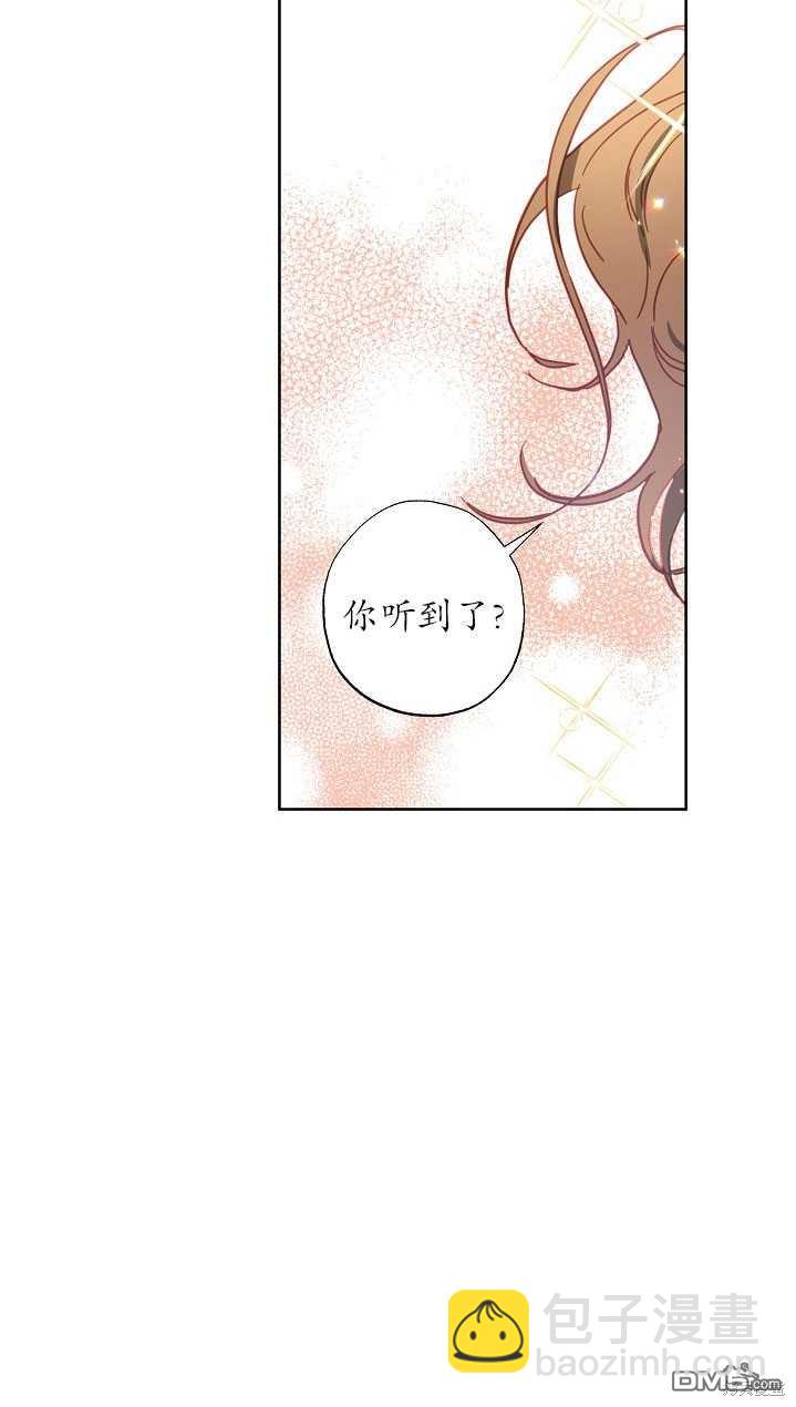 與腹黑丈夫的離婚似乎失敗了 - 第18話(1/2) - 3
