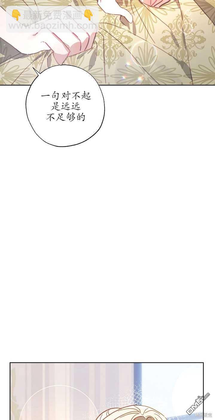 與腹黑丈夫的離婚似乎失敗了 - 第18話(1/2) - 5