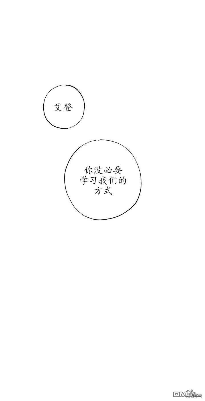 與腹黑丈夫的離婚似乎失敗了 - 第18話(1/2) - 1