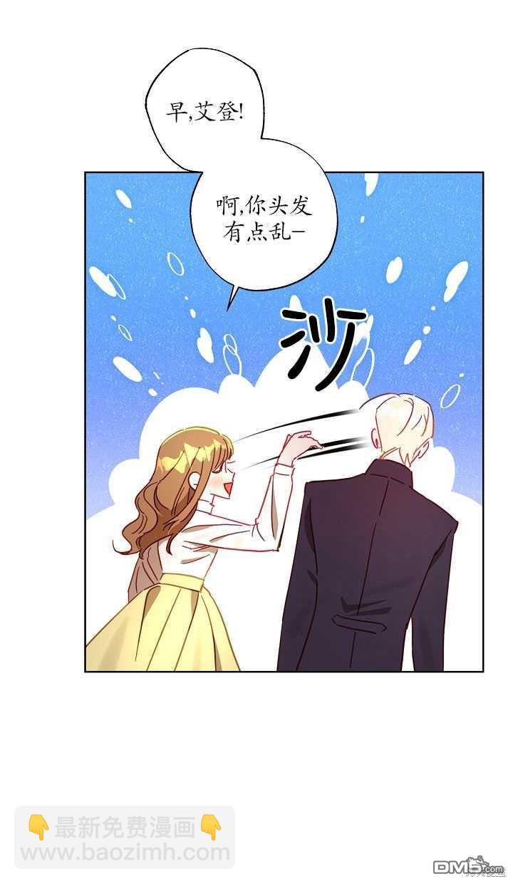 與腹黑丈夫的離婚似乎失敗了 - 第30話(1/2) - 8