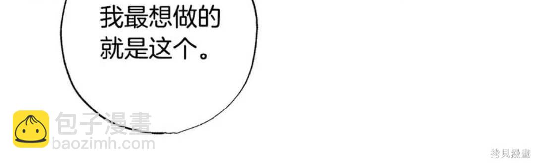 與腹黑丈夫的離婚似乎失敗了 - 第32話(1/3) - 2