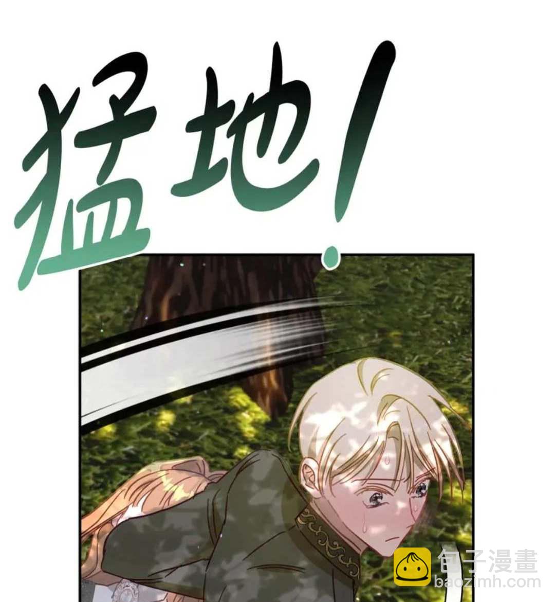 與腹黑丈夫的離婚似乎失敗了 - 第32話(1/3) - 6