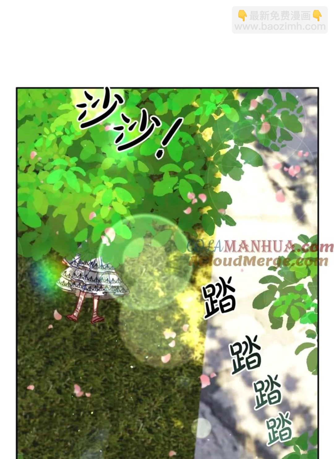 與腹黑丈夫的離婚似乎失敗了 - 第32話(1/3) - 8