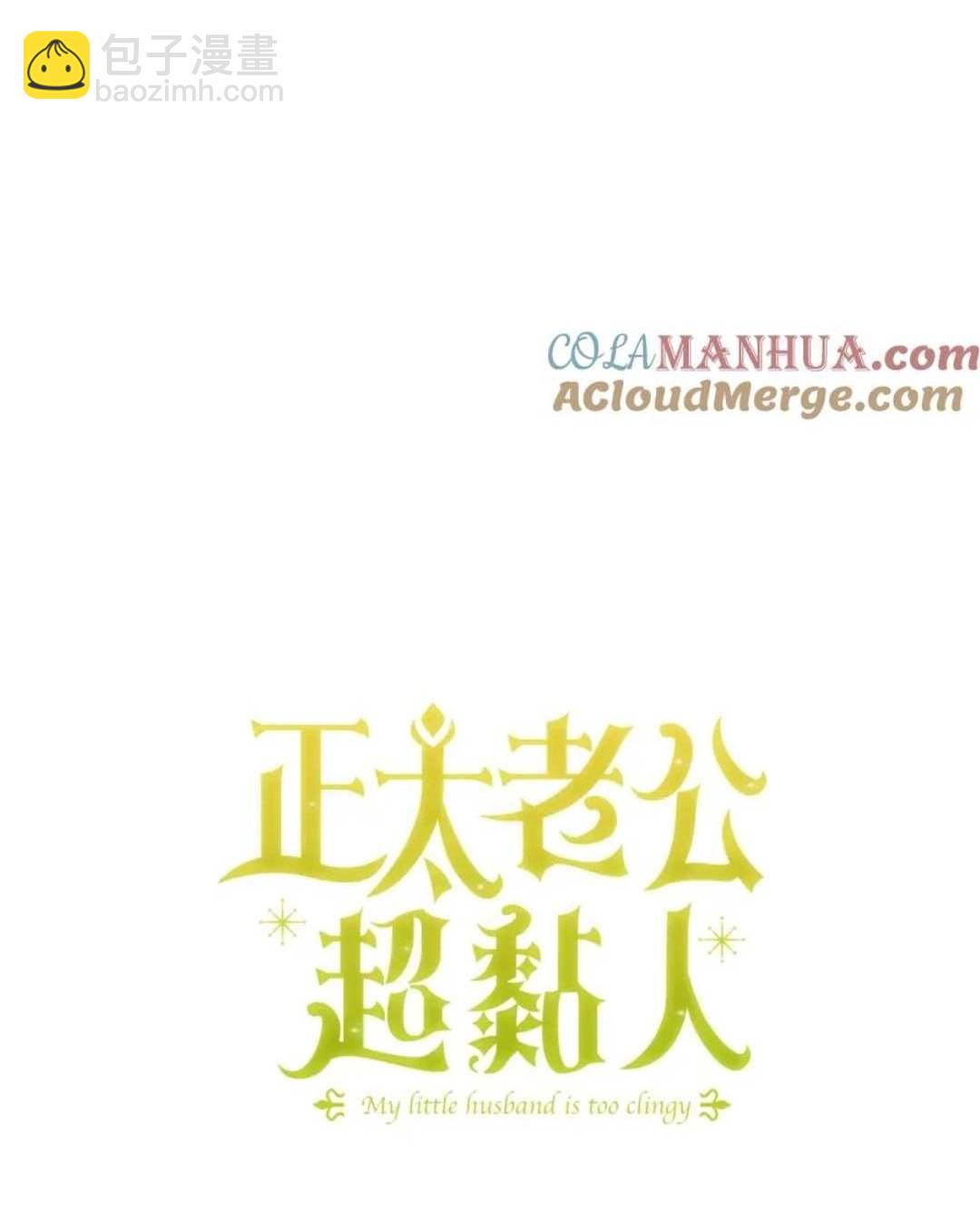 與腹黑丈夫的離婚似乎失敗了 - 第32話(1/3) - 2