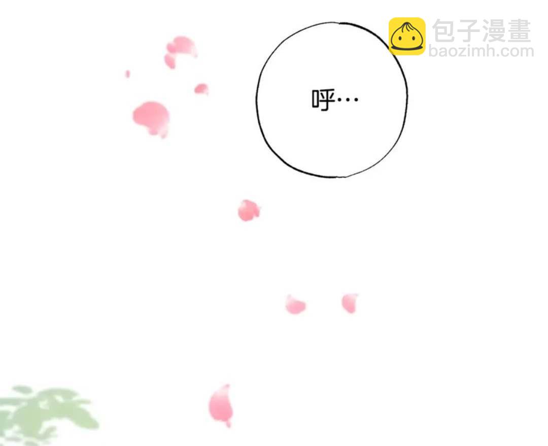 與腹黑丈夫的離婚似乎失敗了 - 第32話(1/3) - 4
