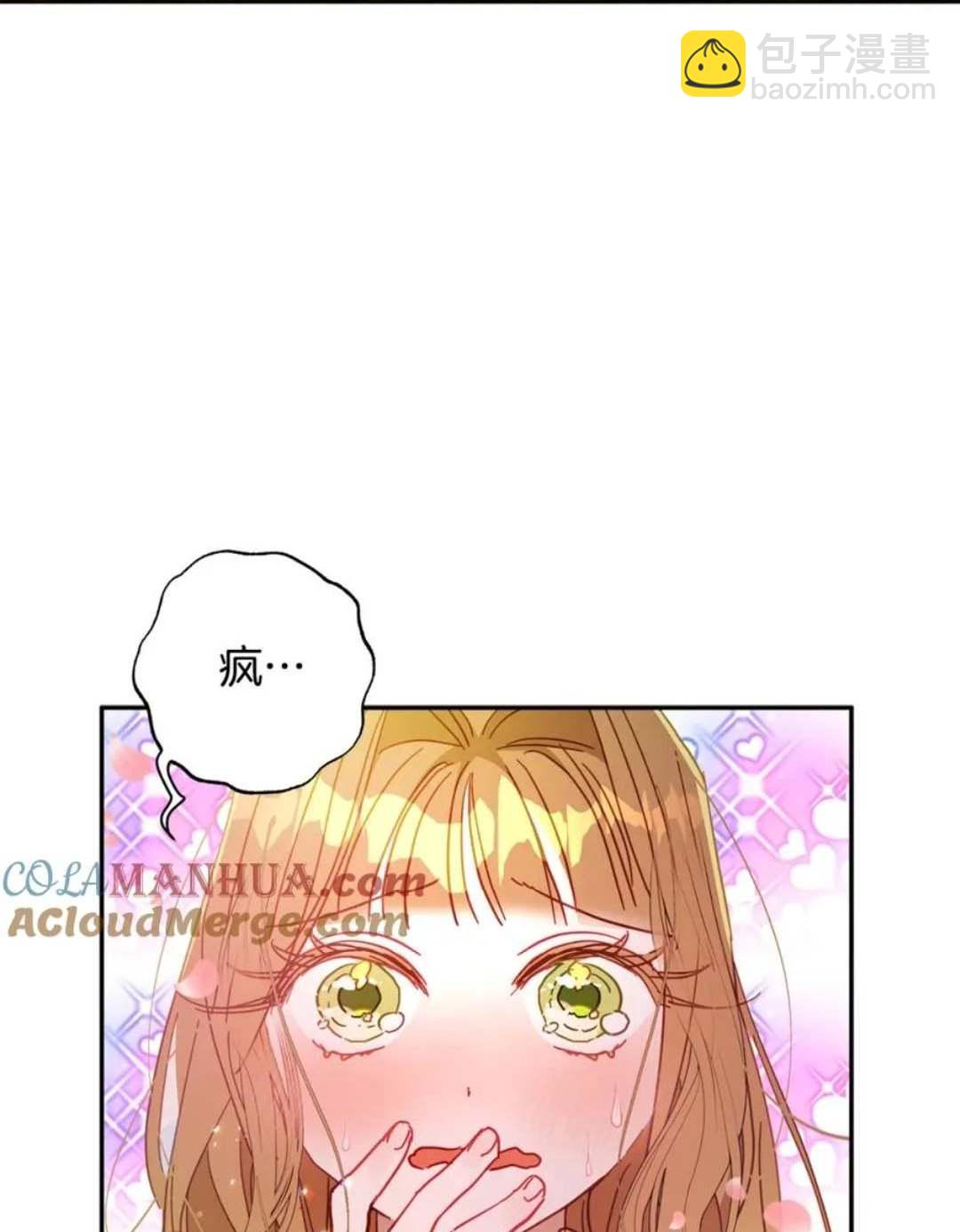 與腹黑丈夫的離婚似乎失敗了 - 第32話(1/3) - 8