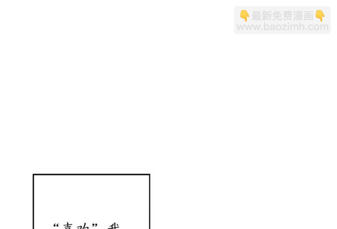 與腹黑丈夫的離婚似乎失敗了 - 第32話(1/3) - 2