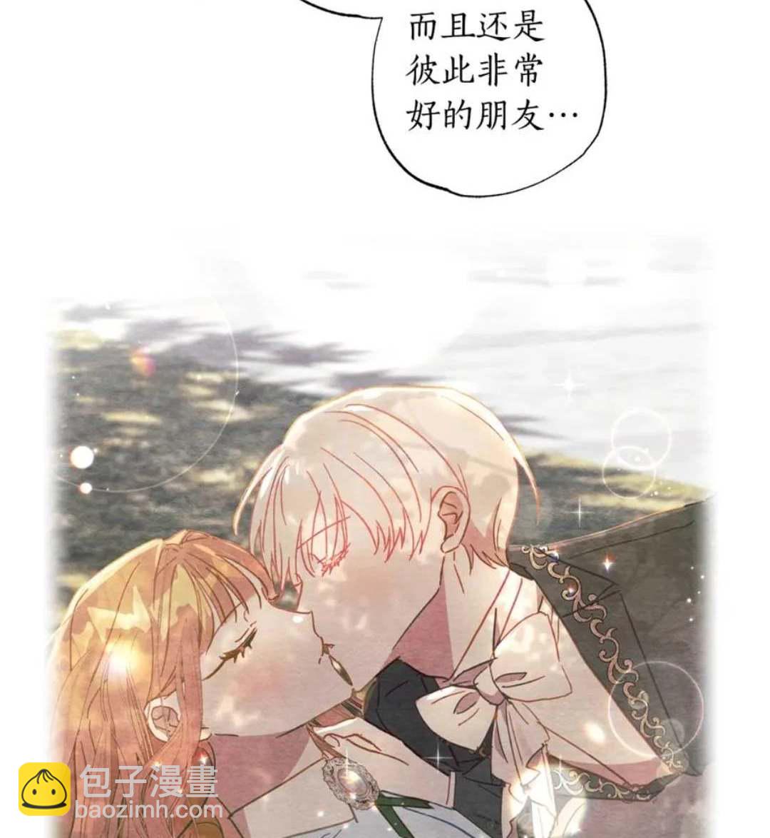 與腹黑丈夫的離婚似乎失敗了 - 第32話(1/3) - 6