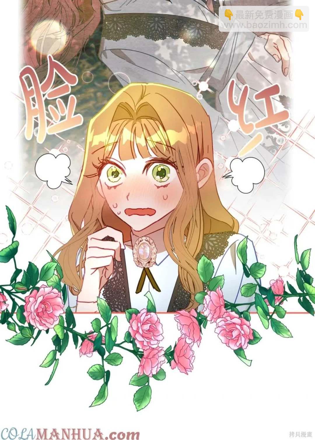 與腹黑丈夫的離婚似乎失敗了 - 第32話(1/3) - 7