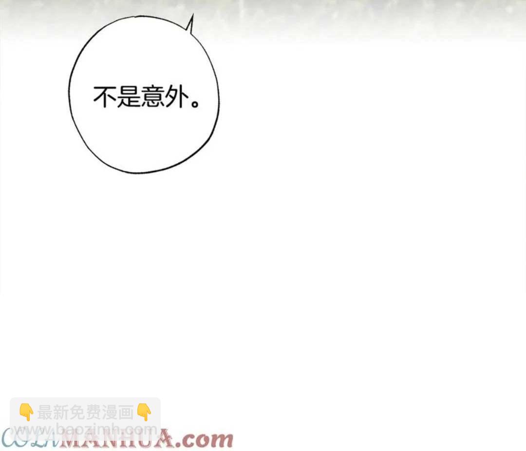 與腹黑丈夫的離婚似乎失敗了 - 第32話(1/3) - 6