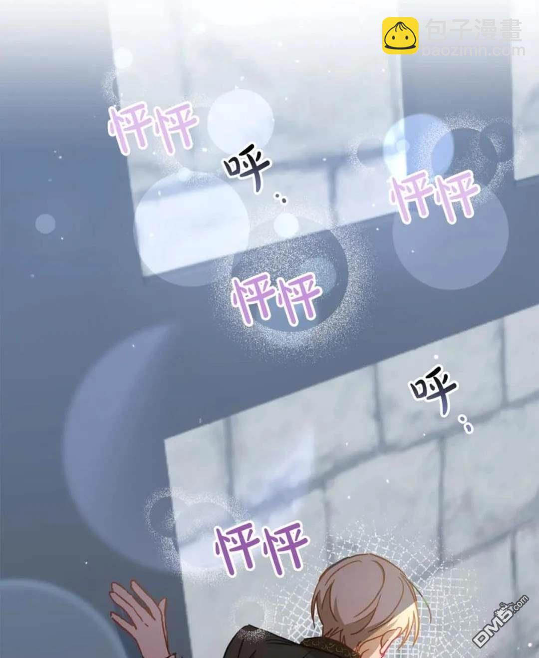與腹黑丈夫的離婚似乎失敗了 - 第32話(1/3) - 8