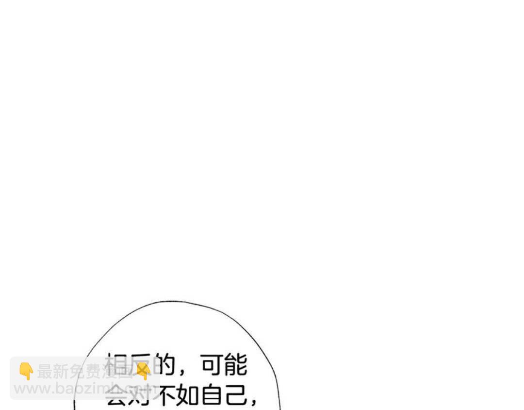與腹黑丈夫的離婚似乎失敗了 - 第34話(1/3) - 4
