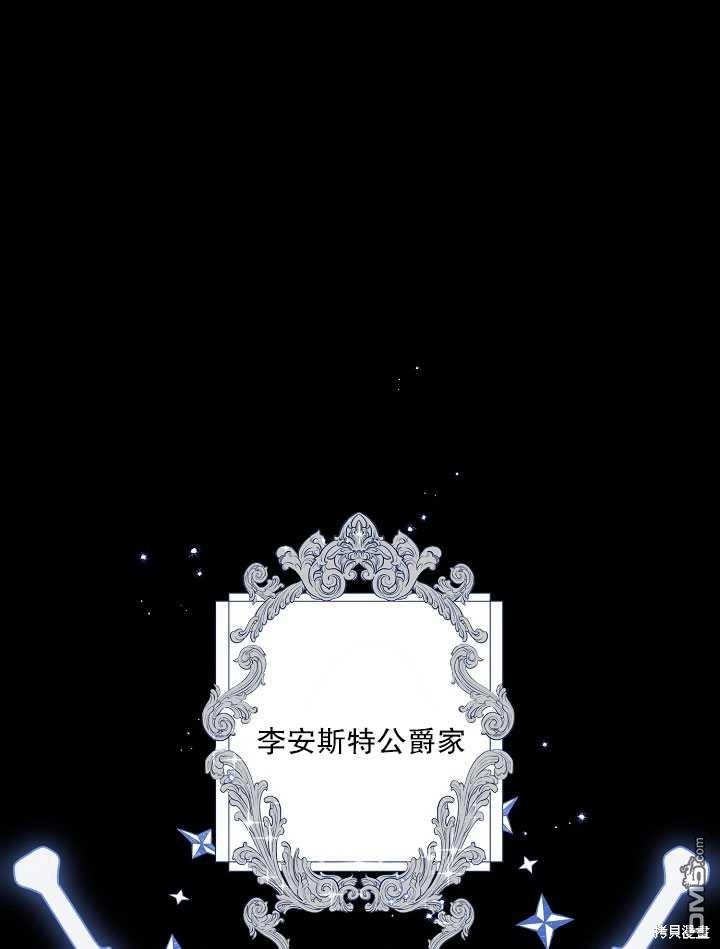 與腹黑丈夫的離婚似乎失敗了 - 第4話(1/2) - 1