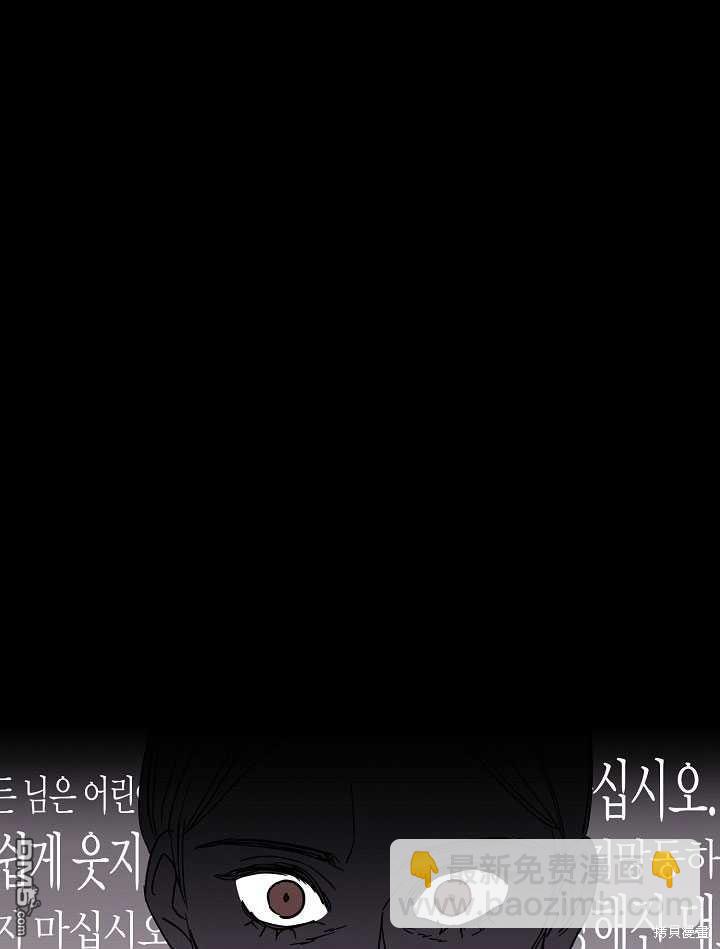 與腹黑丈夫的離婚似乎失敗了 - 第4話(1/2) - 3