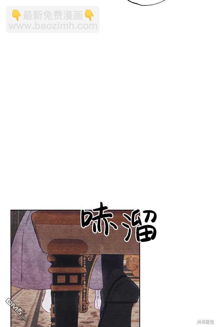 與腹黑丈夫的離婚似乎失敗了 - 第4話(1/2) - 5