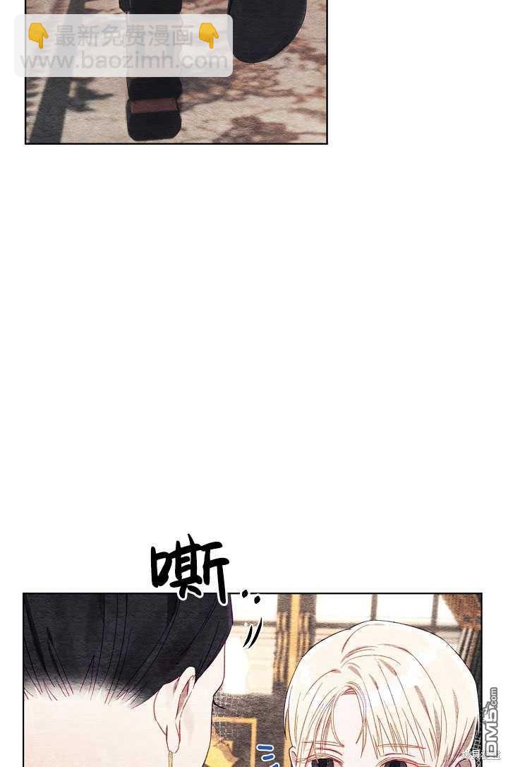 與腹黑丈夫的離婚似乎失敗了 - 第4話(1/2) - 6