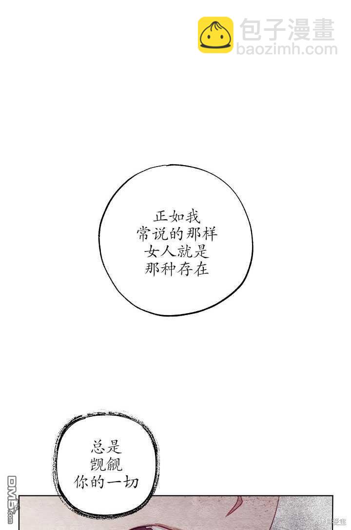 與腹黑丈夫的離婚似乎失敗了 - 第4話(1/2) - 1