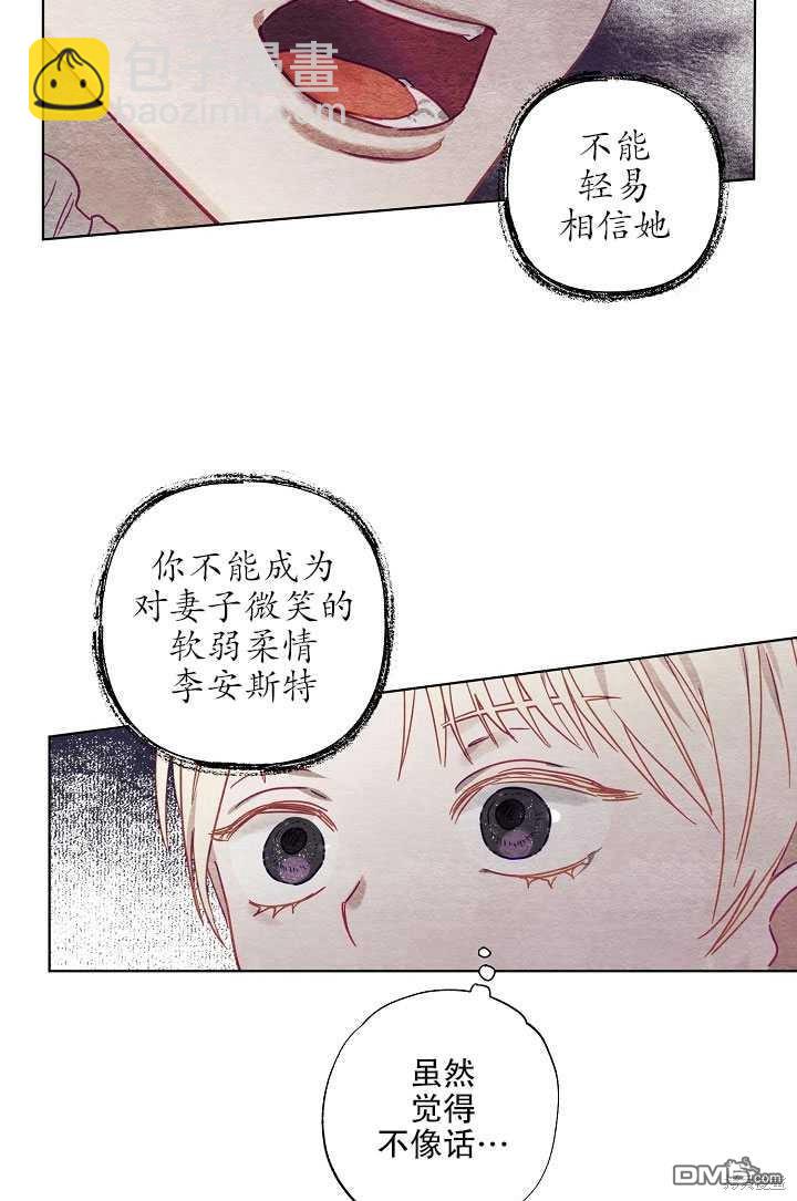 與腹黑丈夫的離婚似乎失敗了 - 第4話(1/2) - 2