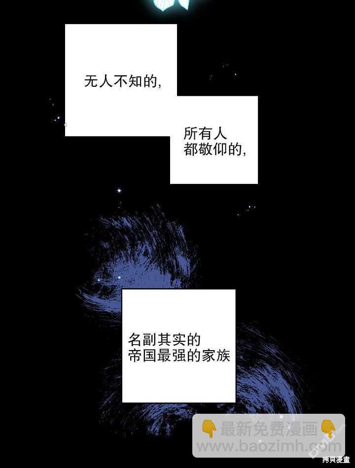 與腹黑丈夫的離婚似乎失敗了 - 第4話(1/2) - 3