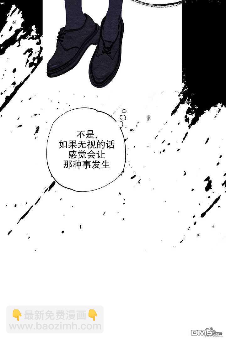 與腹黑丈夫的離婚似乎失敗了 - 第4話(1/2) - 6