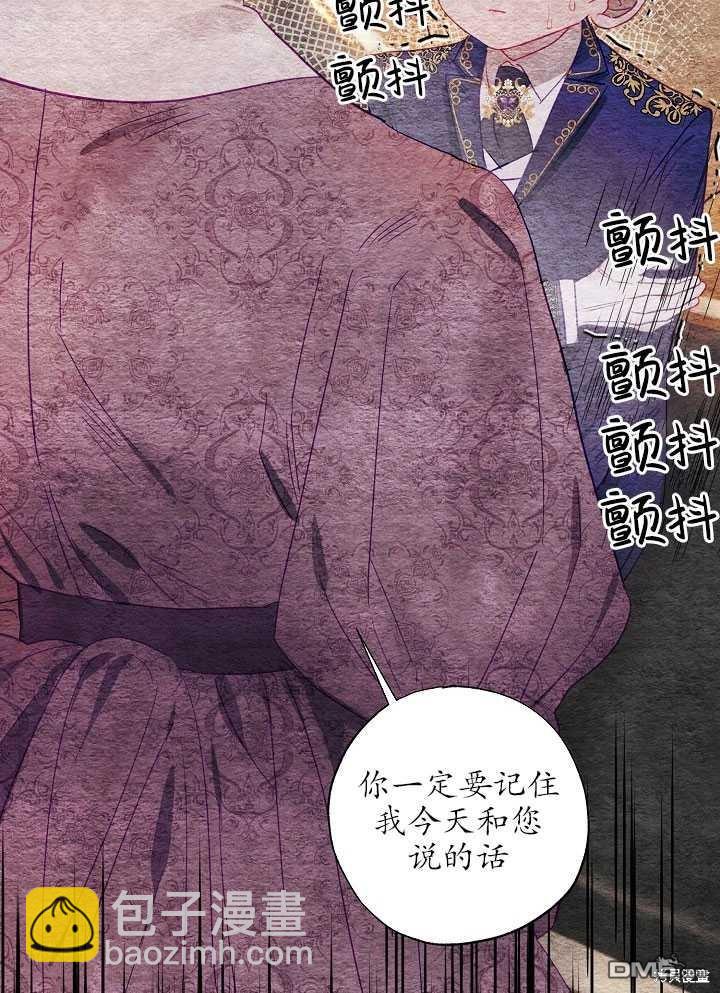 與腹黑丈夫的離婚似乎失敗了 - 第4話(1/2) - 5