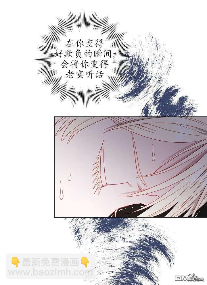 與腹黑丈夫的離婚似乎失敗了 - 第4話(1/2) - 2