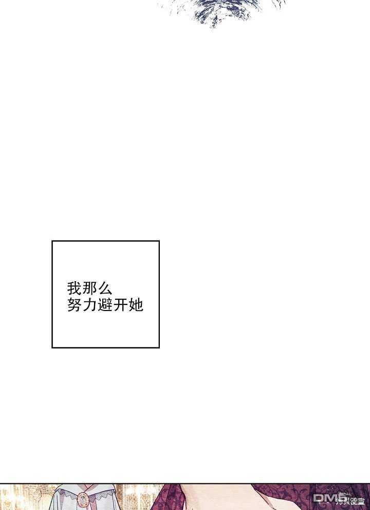 與腹黑丈夫的離婚似乎失敗了 - 第4話(1/2) - 3