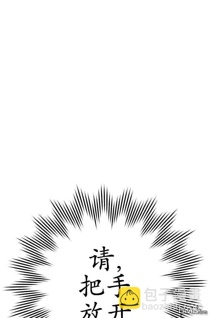 與腹黑丈夫的離婚似乎失敗了 - 第4話(1/2) - 6